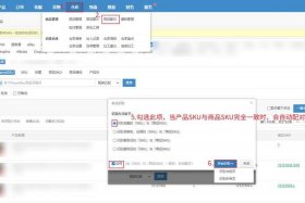 店小秘erp操作教学亚马逊 - 亚马逊erp店小秘好不好用