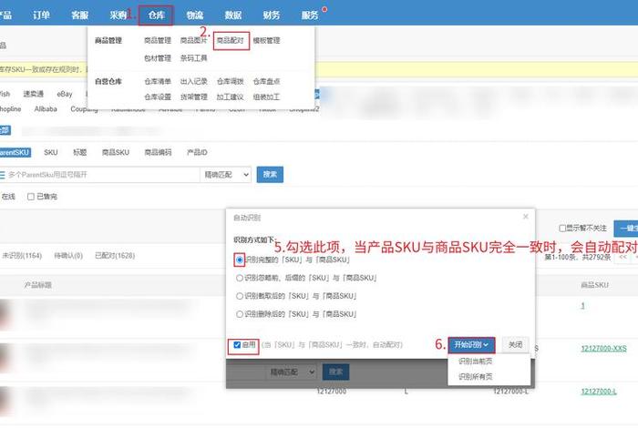 店小秘erp操作教学亚马逊 - 亚马逊erp店小秘好不好用 店小秘erp操作教学亚马逊 - 亚马逊erp店小秘好不好用