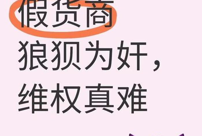 电商平台卖假药的多吗,电商平台卖假药的多吗知乎 电商平台卖假药的多吗,电商平台卖假药的多吗知乎