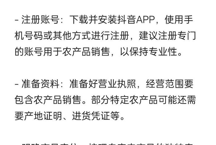 如何开电商卖农产品;如何开电商卖农产品的店 如何开电商卖农产品;如何开电商卖农产品的店