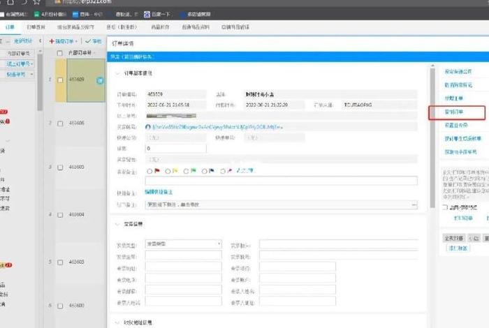 聚水潭电商云erp登录入口（聚水潭电商云erp登录入口官网）