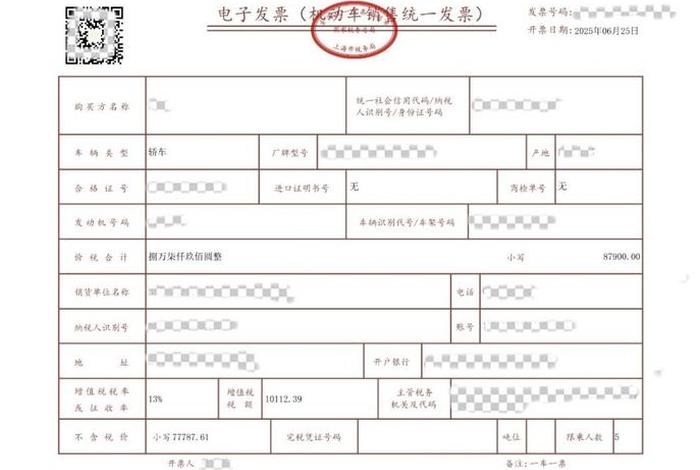 二手车电子发票怎么查询(二手车电子发票怎么查询不到) 二手车电子发票怎么查询(二手车电子发票怎么查询不到)