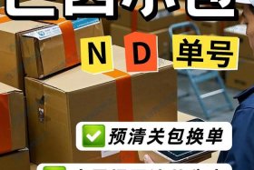 巴西电商货代公司 出口巴西货代