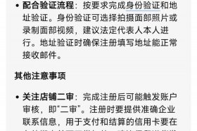 亚马逊电商注册；亚马逊电商注册有风险吗