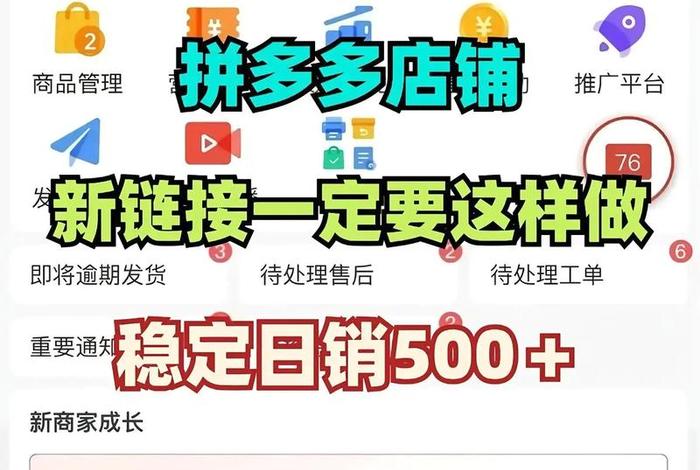 拼多多新电商开创者网页 拼多多新电商开创者网页怎么弄 拼多多新电商开创者网页 拼多多新电商开创者网页怎么弄