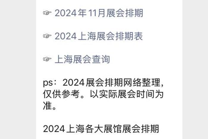上海跨境电商展会 上海跨境电商展会2021时间表 上海跨境电商展会 上海跨境电商展会2021时间表