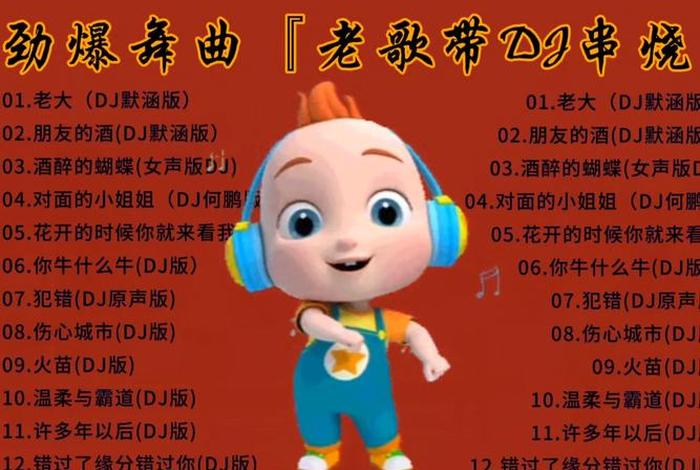 双电子琴环绕立体声舞曲西瓜视频 双电子琴立体环绕dj舞曲串烧 双电子琴环绕立体声舞曲西瓜视频 双电子琴立体环绕dj舞曲串烧