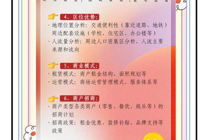 电商招商是什么工作;电商招商是什么工作内容 电商招商是什么工作;电商招商是什么工作内容