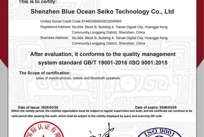 佛山电商企业iso认证咨询 佛山电商企业iso认证咨询电话 佛山电商企业iso认证咨询 佛山电商企业iso认证咨询电话