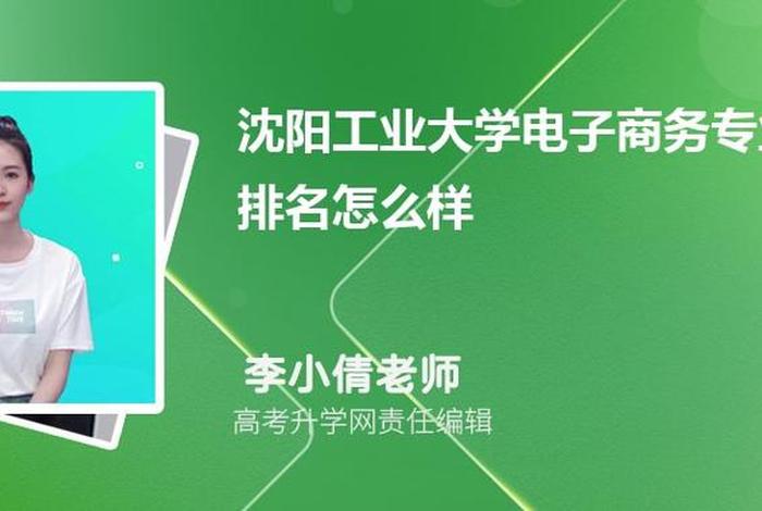 电商大学有哪些 电商大学有哪些学校