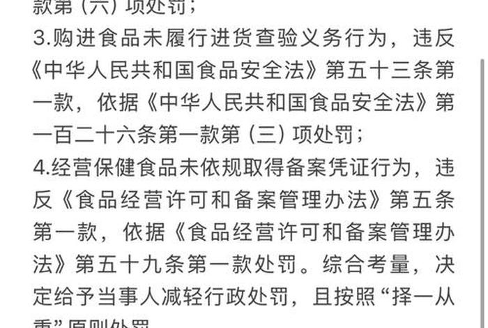 电商违禁词使用处罚(电商商家使用违禁词的罚款标准) 电商违禁词使用处罚(电商商家使用违禁词的罚款标准)