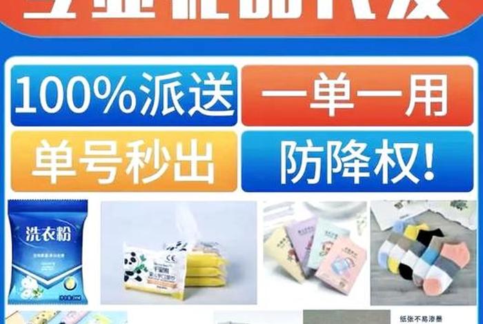 礼品代发平台推荐、礼品代发平台推荐怎么做