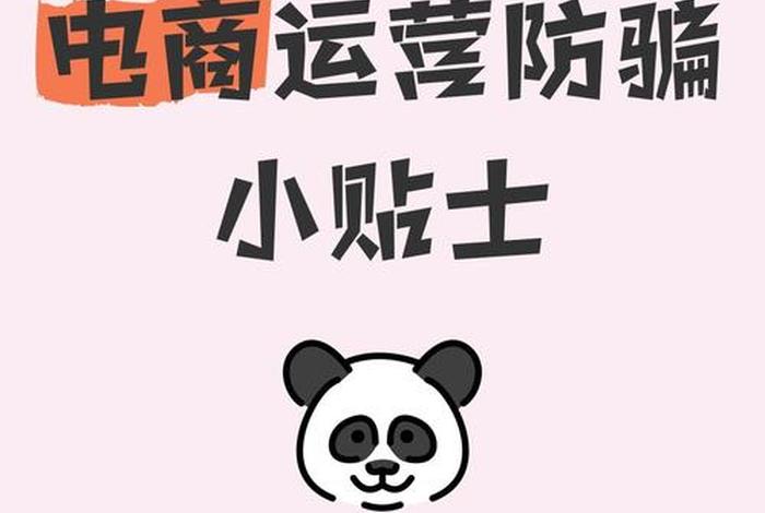 微商电商 - 微商电商内参 反传防骗联盟 微商电商 - 微商电商内参 反传防骗联盟