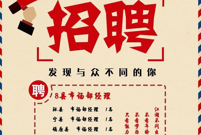 旅游电商运营招聘;旅游电商运营招聘模板 旅游电商运营招聘;旅游电商运营招聘模板