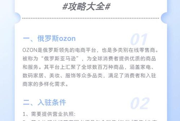 ozon电商平台下载电脑,ozon电商平台好做吗 ozon电商平台下载电脑,ozon电商平台好做吗