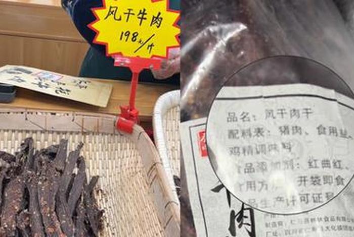 猪肉假冒牛肉干(猪肉假冒牛肉干案例) 猪肉假冒牛肉干(猪肉假冒牛肉干案例)