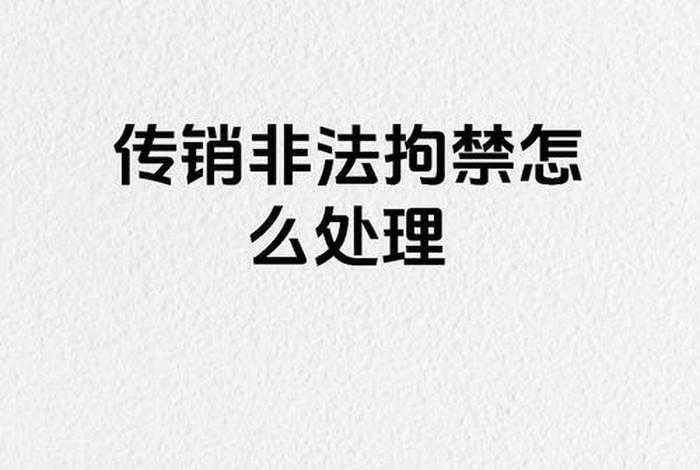 思域电商平台新型传销,思域电商平台新型传销事件 思域电商平台新型传销,思域电商平台新型传销事件