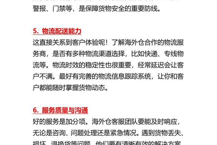 进电商仓库需要注意什么 - 进电商仓库需要注意什么问题