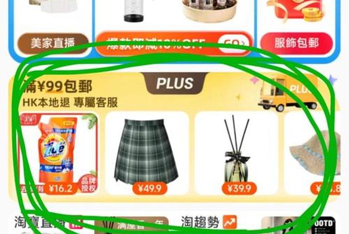 香港网购平台是什么 香港网购平台是什么意思 香港网购平台是什么 香港网购平台是什么意思