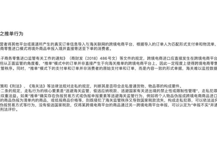 运营电商平台法律风险,运营电商平台法律风险有哪些 运营电商平台法律风险,运营电商平台法律风险有哪些