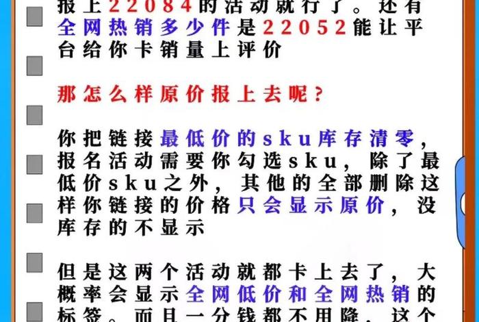 电商价格标低引流 商品显示低价引流