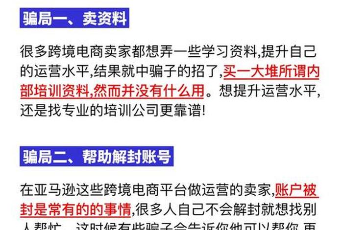 跨境电商套路诈骗事件,跨境电商套路诈骗事件最新 跨境电商套路诈骗事件,跨境电商套路诈骗事件最新
