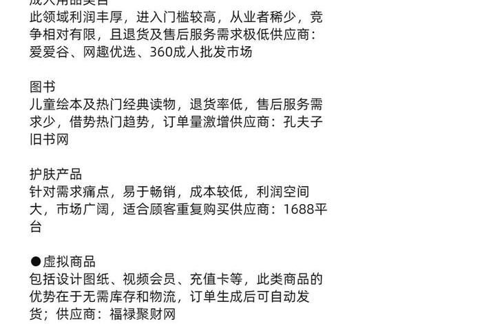 新手跨境电商做什么产品、新手跨境电商做什么产品赚钱 新手跨境电商做什么产品、新手跨境电商做什么产品赚钱