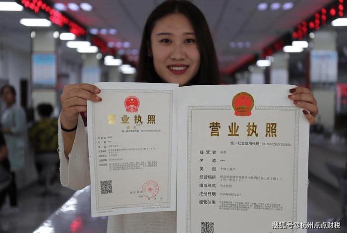 电商营业执照；电商营业执照和个体营业执照一样吗