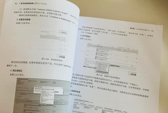 电商运营书(电商运营书籍在线阅读) 电商运营书(电商运营书籍在线阅读)