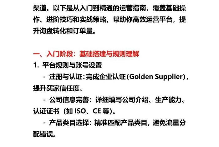 阿里跨境电商怎么做，怎么在阿里巴巴做跨境