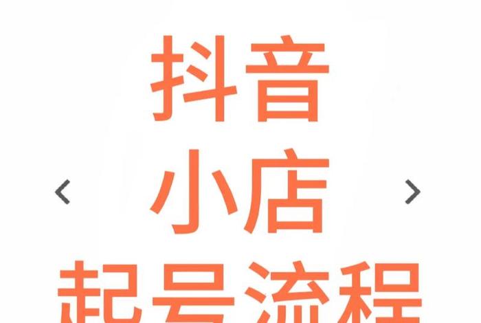 电商起号是什么意思、电商起号是什么意思网络用语 电商起号是什么意思、电商起号是什么意思网络用语