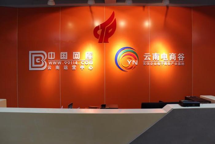 云南电商平台推广 - 云南电商平台推广公司 云南电商平台推广 - 云南电商平台推广公司