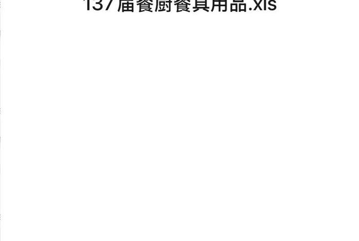 跨境电商博览会参展商名录 跨境电商博览会参展商名录最新 跨境电商博览会参展商名录 跨境电商博览会参展商名录最新