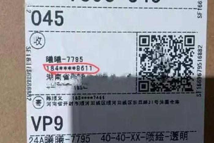 顺丰电商特惠;顺丰电商特惠单号查询 顺丰电商特惠;顺丰电商特惠单号查询