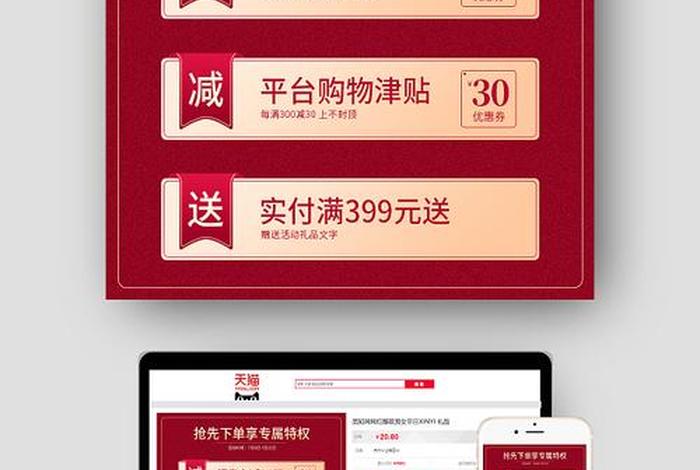 电商活动主图 电商活动主图设计