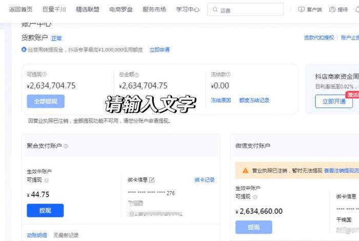 抖店商家;抖店商家能主动退单吗 抖店商家;抖店商家能主动退单吗