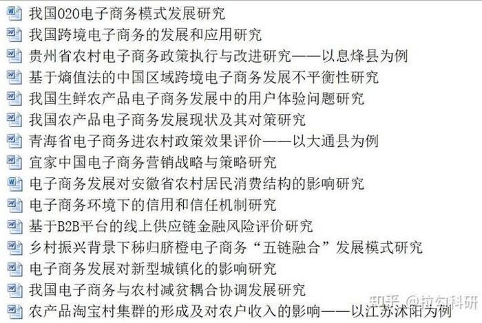 移动电子商务的论文选题 移动电子商务的论文选题有哪些