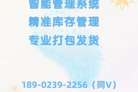 电商仓储代发服务 电商仓储代发服务方案