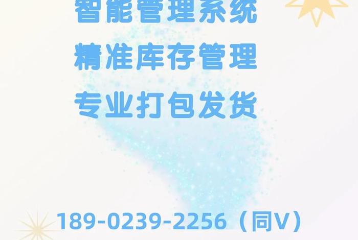 电商仓储代发服务 电商仓储代发服务方案