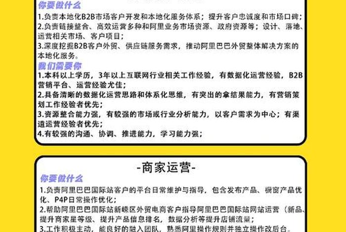 招聘电商运营岗位 - 招聘电商运营岗位要求 招聘电商运营岗位 - 招聘电商运营岗位要求