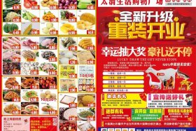 电商促销活动日期（电商促销活动日期怎么写）