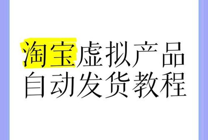 自己做电商怎么发货,自己做电商怎么发货快 自己做电商怎么发货,自己做电商怎么发货快