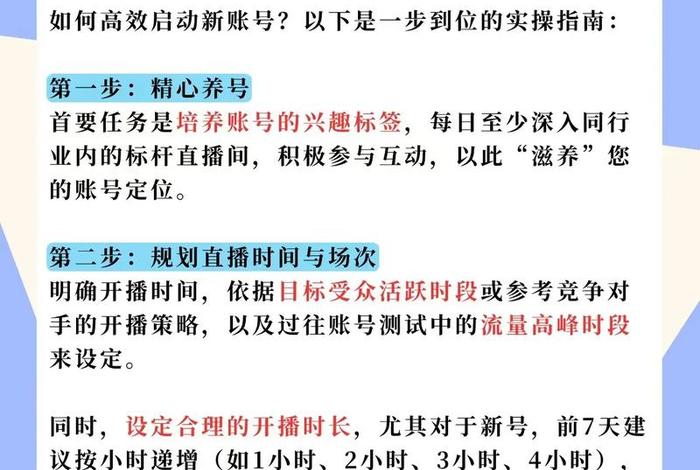 直播电商主播培训，直播电商主播培训心得体会