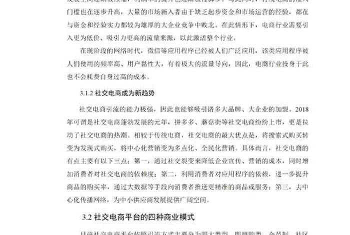 移动电商论文3000字,移动电商论文3000字怎么写 移动电商论文3000字,移动电商论文3000字怎么写