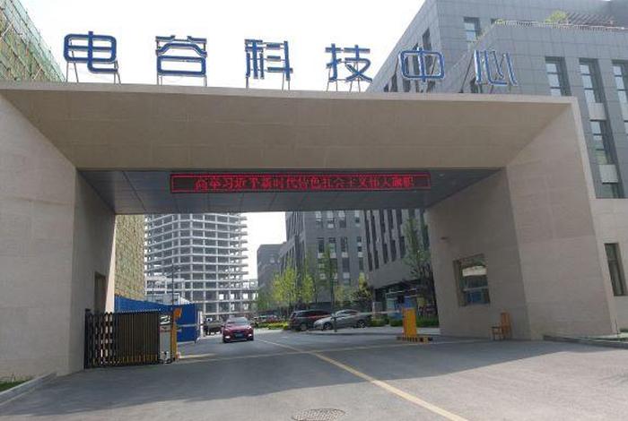 电谷科技中心 电谷科技中心有哪些公司 电谷科技中心 电谷科技中心有哪些公司