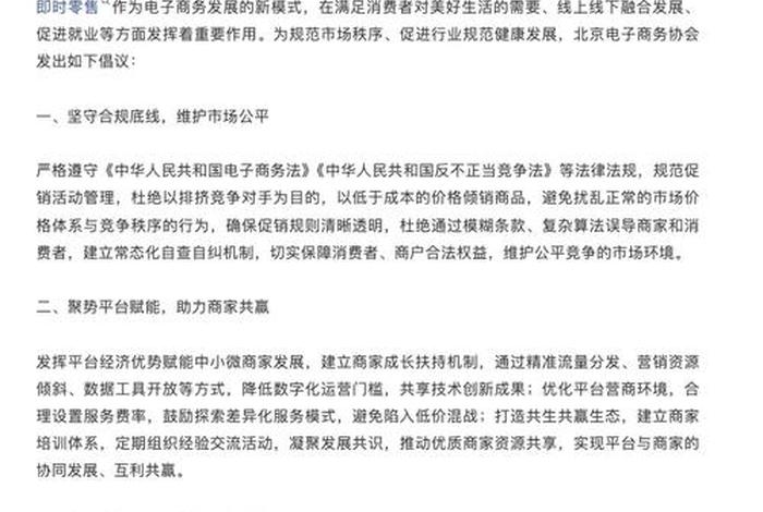 13家电商平台被约谈、13家电商平台被约谈了 13家电商平台被约谈、13家电商平台被约谈了