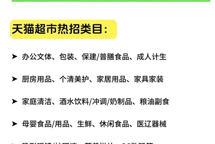 电商超市是怎么回事(电商超市是做什么的) 电商超市是怎么回事(电商超市是做什么的)