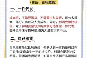 16怎么做电商 2021怎么做电商