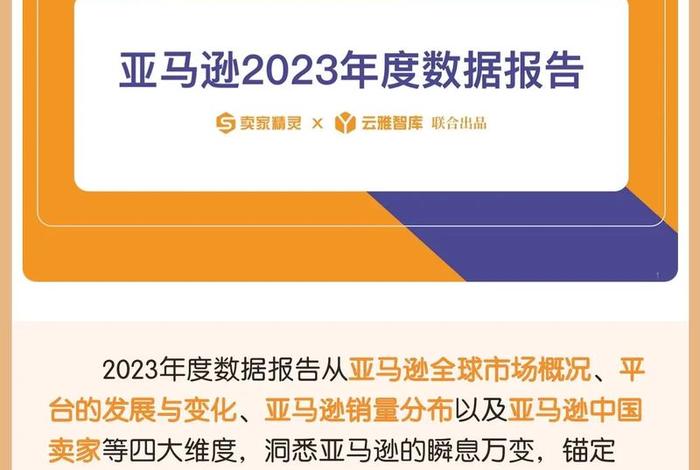 亚马逊中国十大电商,亚马逊中国十大电商排名 亚马逊中国十大电商,亚马逊中国十大电商排名