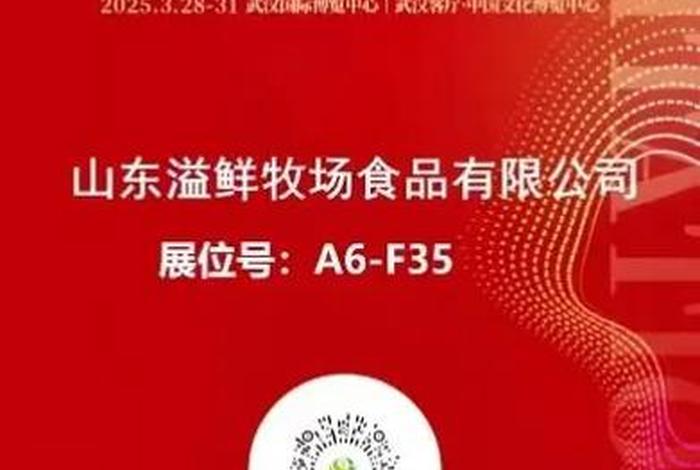 中国食材电商节展览会 中国食材电商节展览会官网 中国食材电商节展览会 中国食材电商节展览会官网